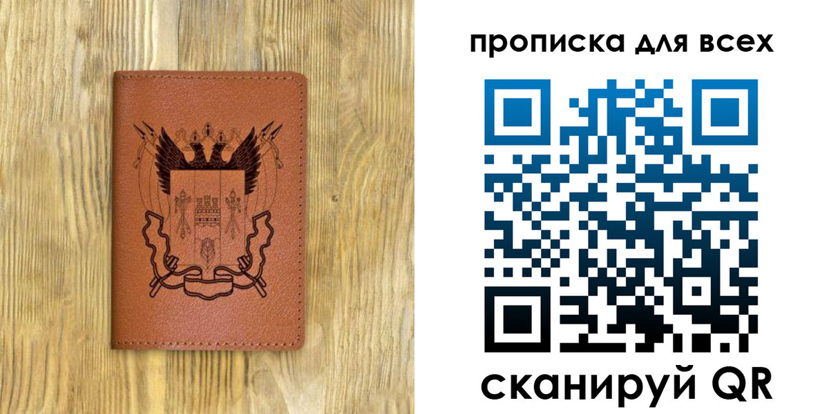 прописка иностранных граждан в Горно-Алтайске