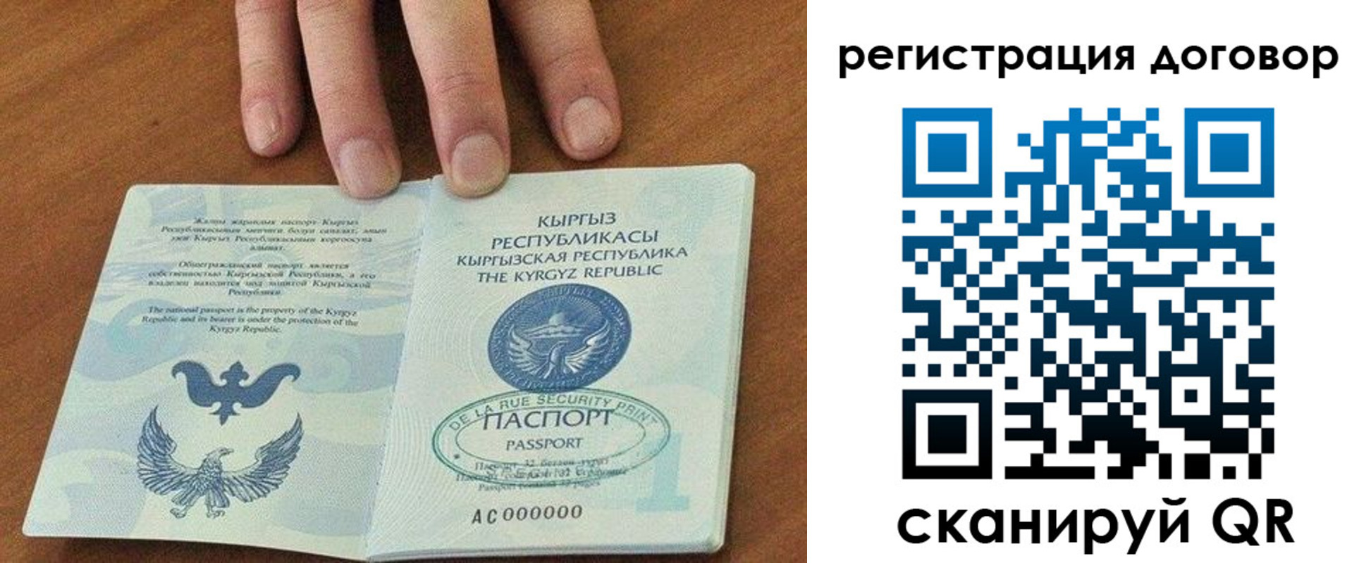временная регистрация госуслуги в Горно-Алтайске