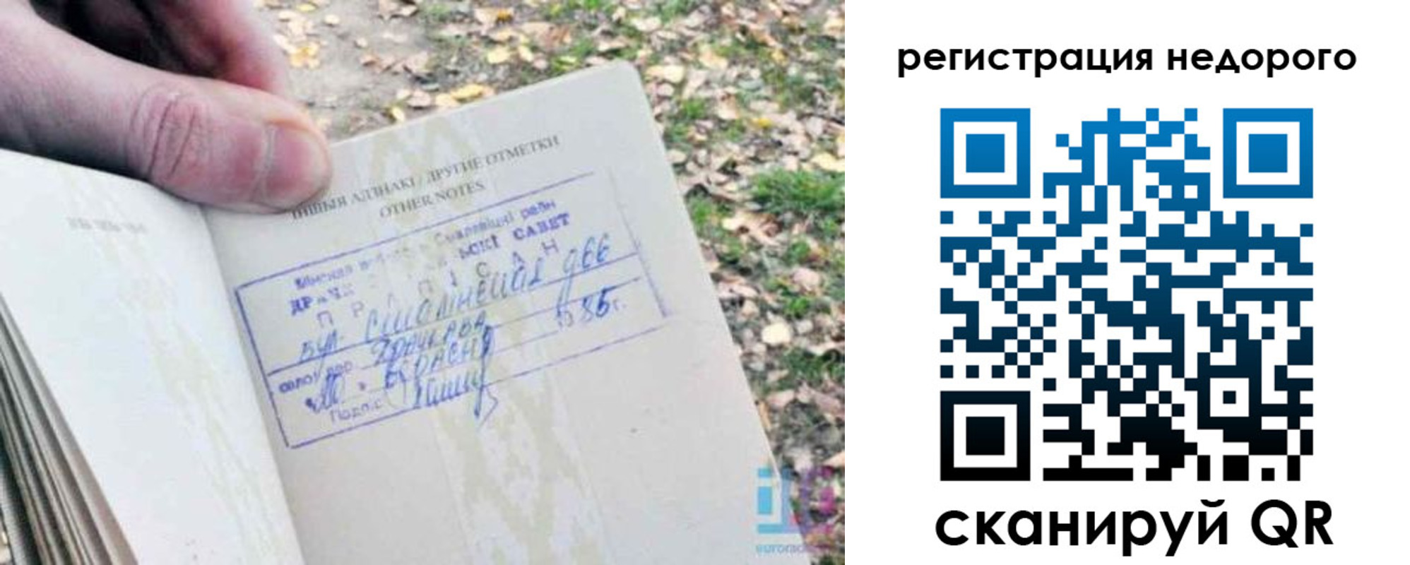 временная регистрация законно в Горно-Алтайске