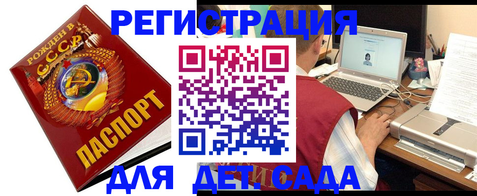 временная регистрация в квартире в Горно-Алтайске