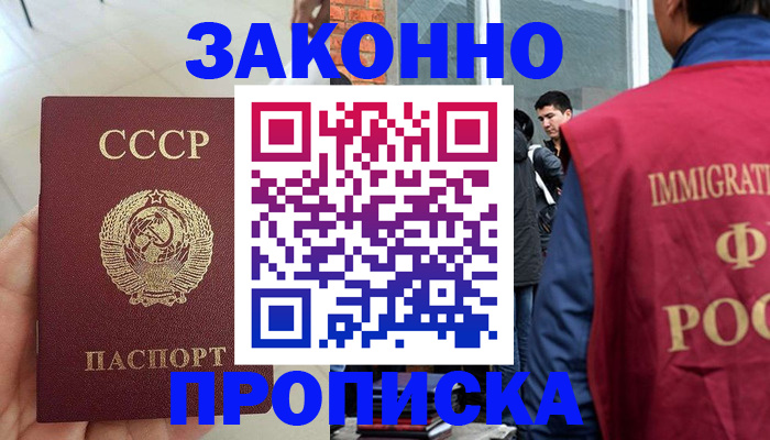 пропишу в квартире в Горно-Алтайске