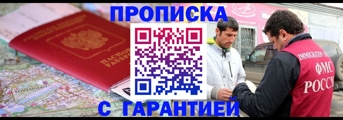 временная регистрация госуслуги в Горно-Алтайске