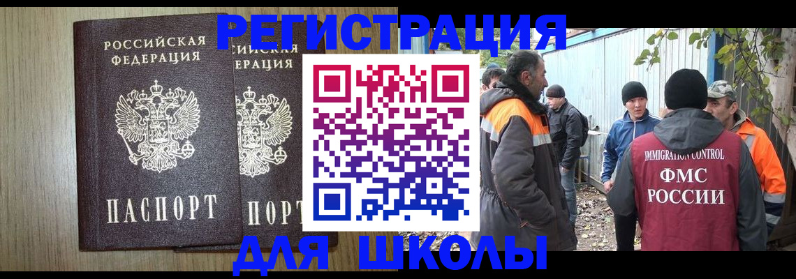 где прописаться в Горно-Алтайске